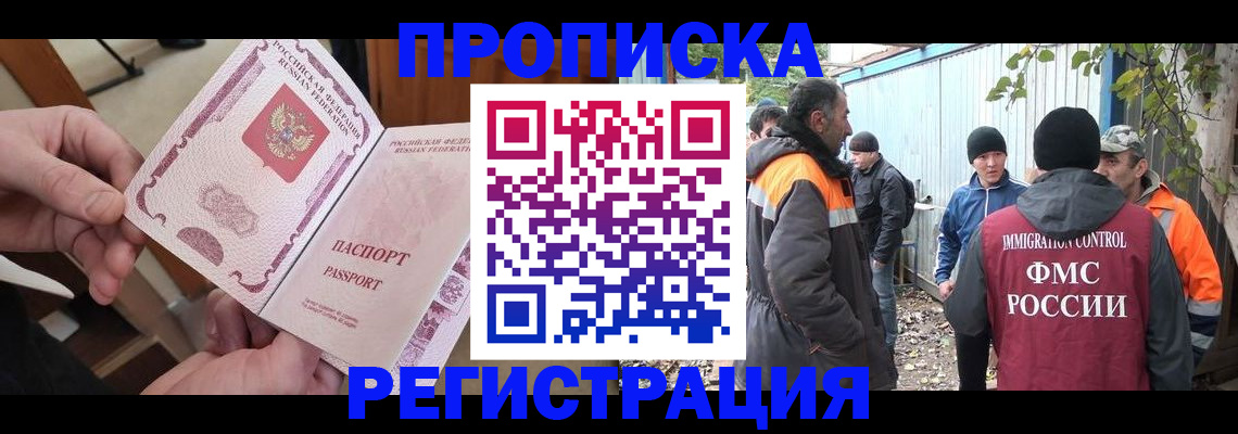 где прописаться в Фокино